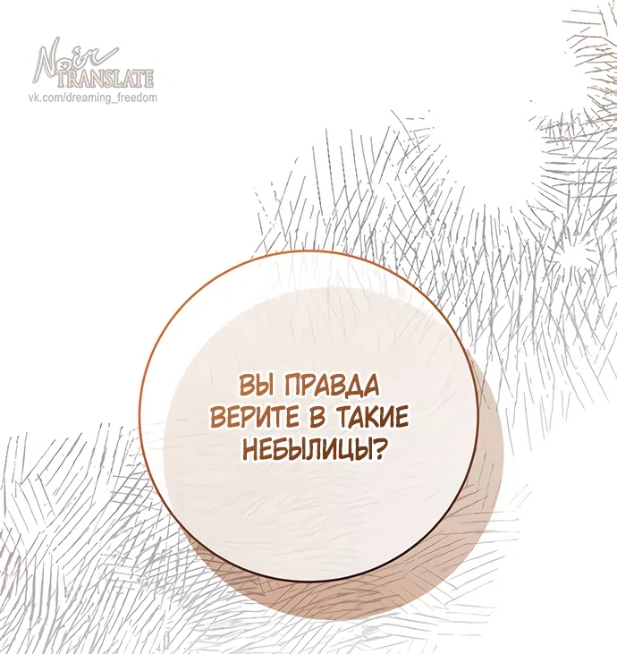 Страница 18 главы 62 манги Черная цепь / Black Chains