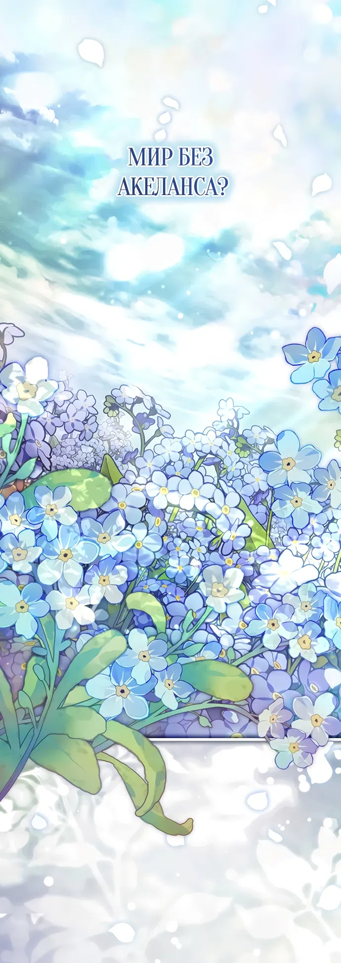 Страница 24 главы 62 манги Черная цепь / Black Chains