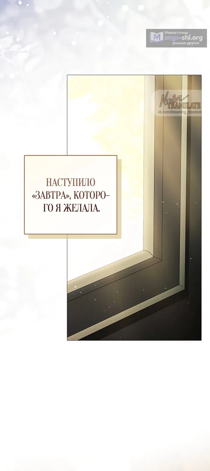 Страница 25 главы 62 манги Черная цепь / Black Chains
