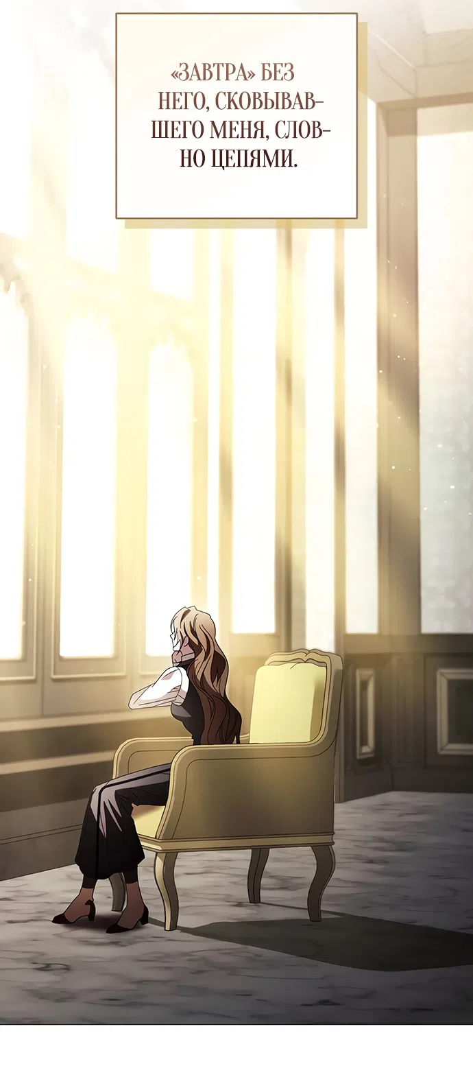 Страница 26 главы 62 манги Черная цепь / Black Chains