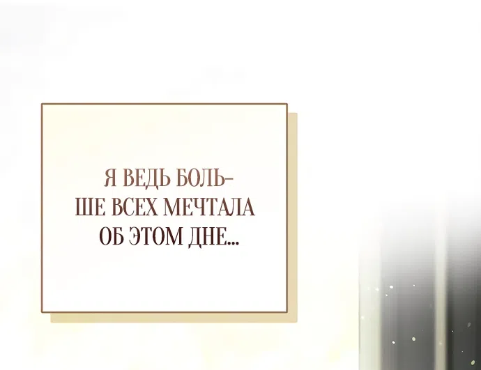 Страница 27 главы 62 манги Черная цепь / Black Chains