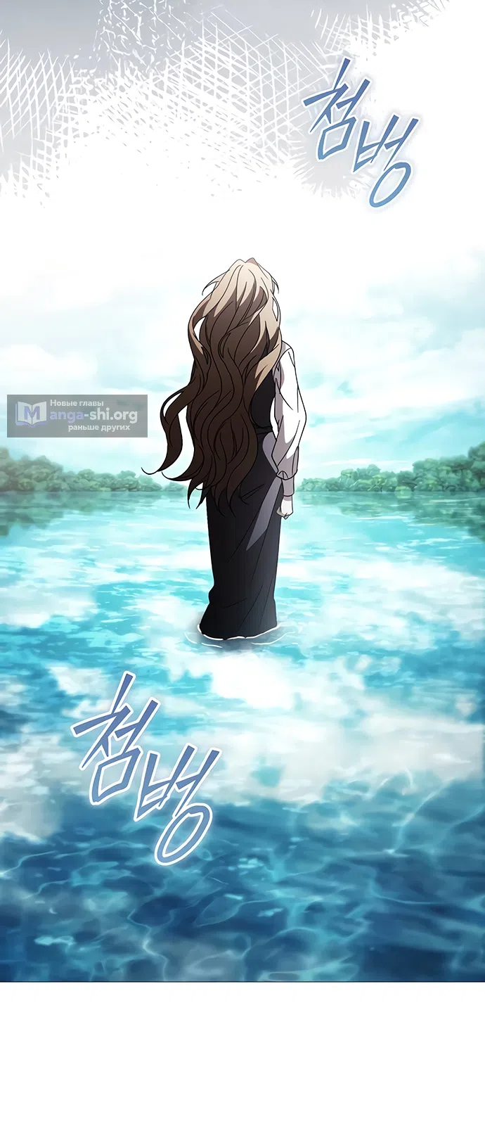 Страница 29 главы 62 манги Черная цепь / Black Chains