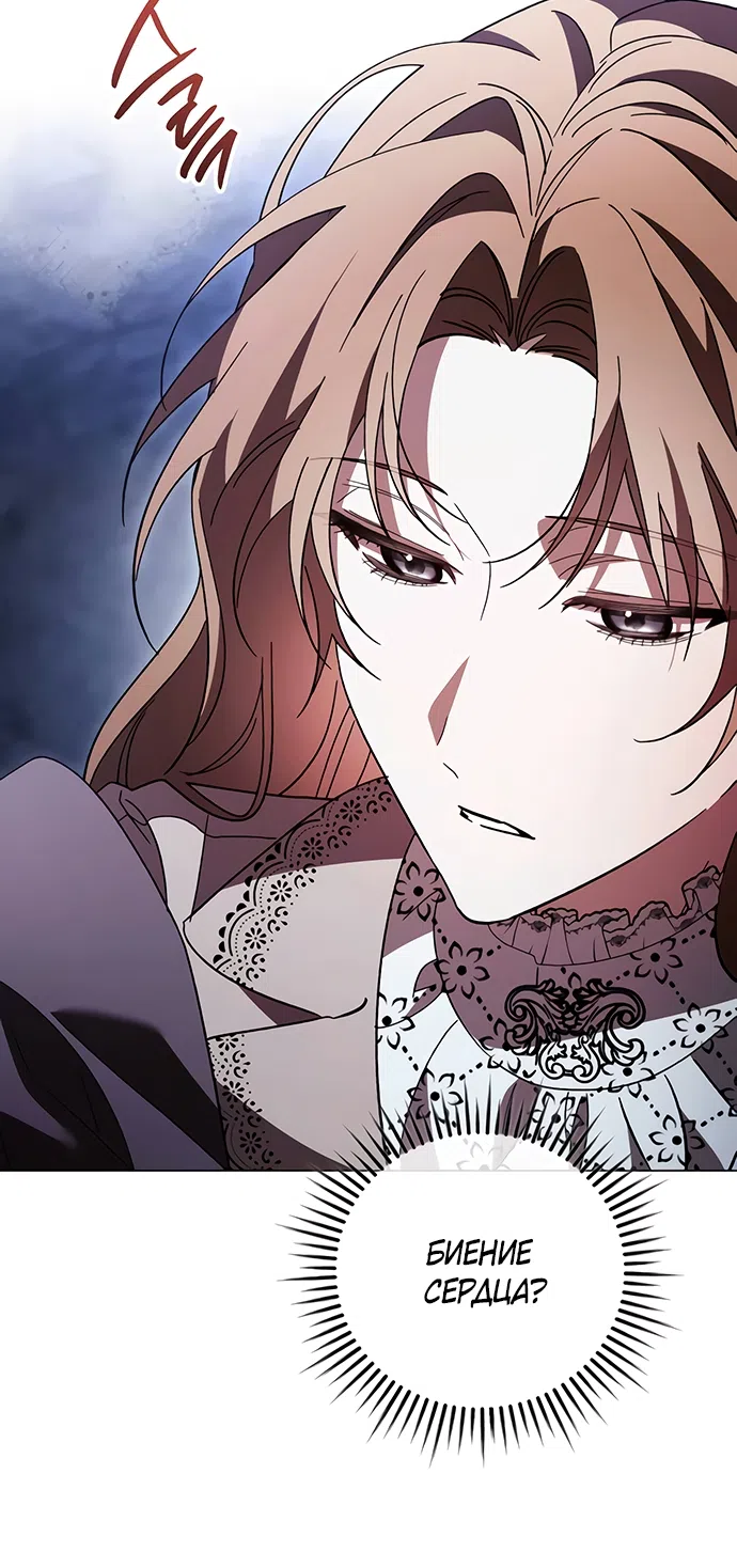Страница 34 главы 62 манги Черная цепь / Black Chains