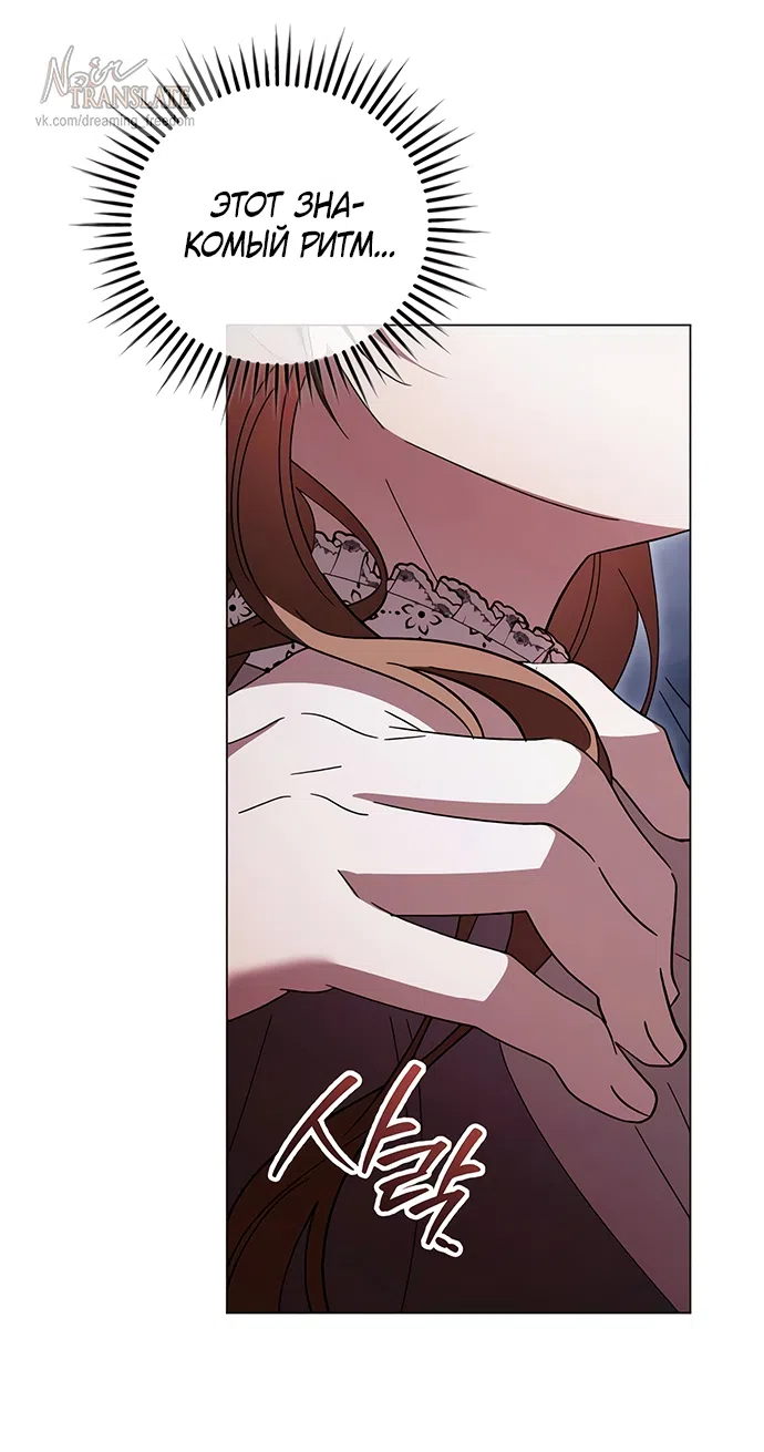 Страница 35 главы 62 манги Черная цепь / Black Chains