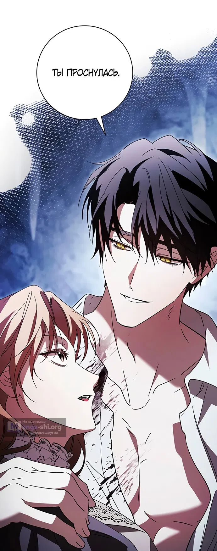 Страница 36 главы 62 манги Черная цепь / Black Chains