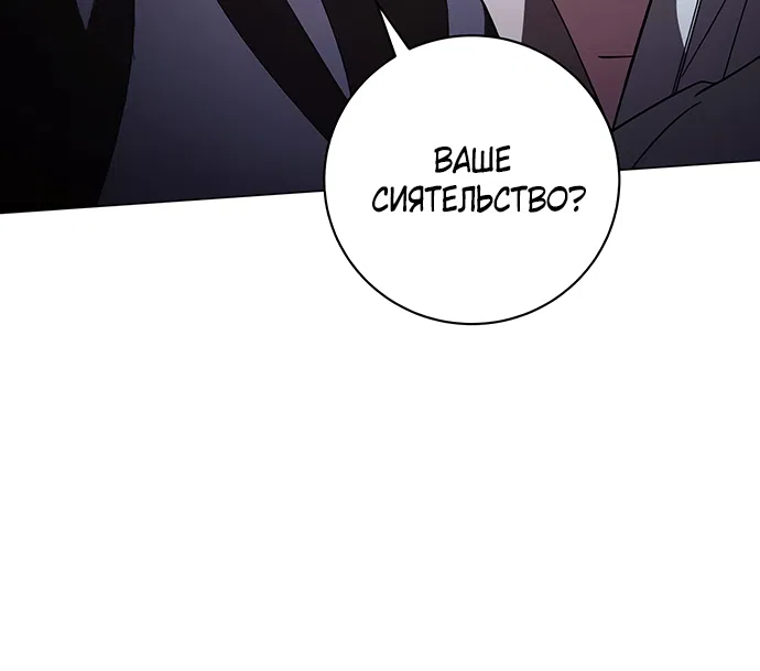 Страница 37 главы 62 манги Черная цепь / Black Chains