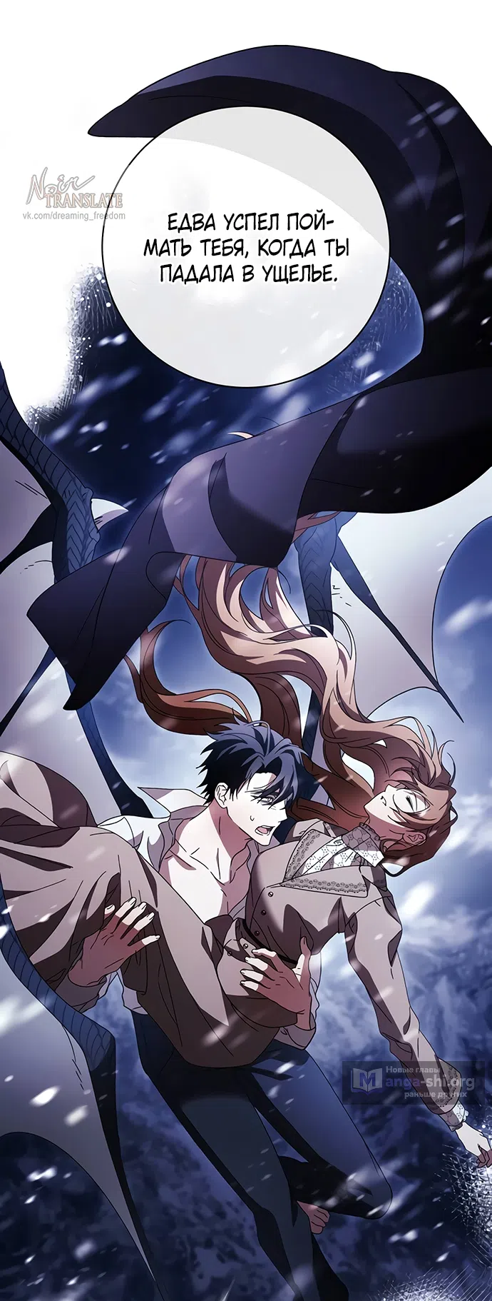 Страница 40 главы 62 манги Черная цепь / Black Chains