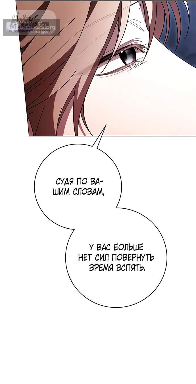 Страница 44 главы 62 манги Черная цепь / Black Chains