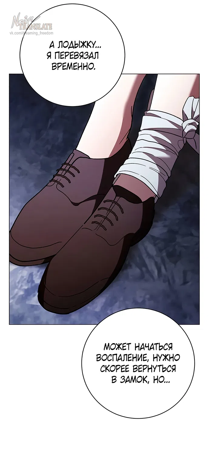 Страница 53 главы 62 манги Черная цепь / Black Chains