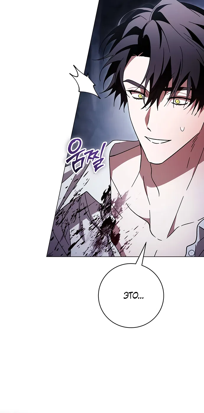 Страница 56 главы 62 манги Черная цепь / Black Chains