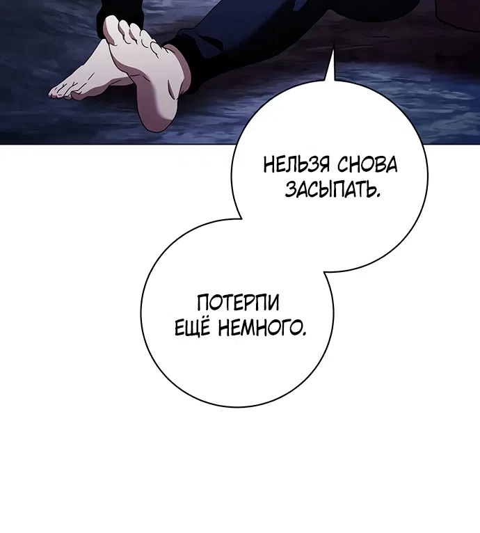 Страница 61 главы 62 манги Черная цепь / Black Chains