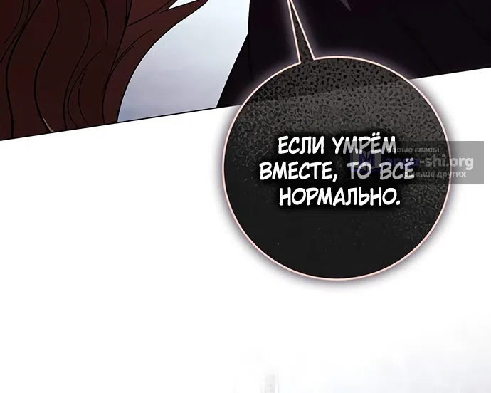 Страница 70 главы 62 манги Черная цепь / Black Chains