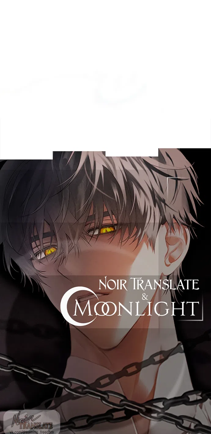 Страница 79 главы 62 манги Черная цепь / Black Chains