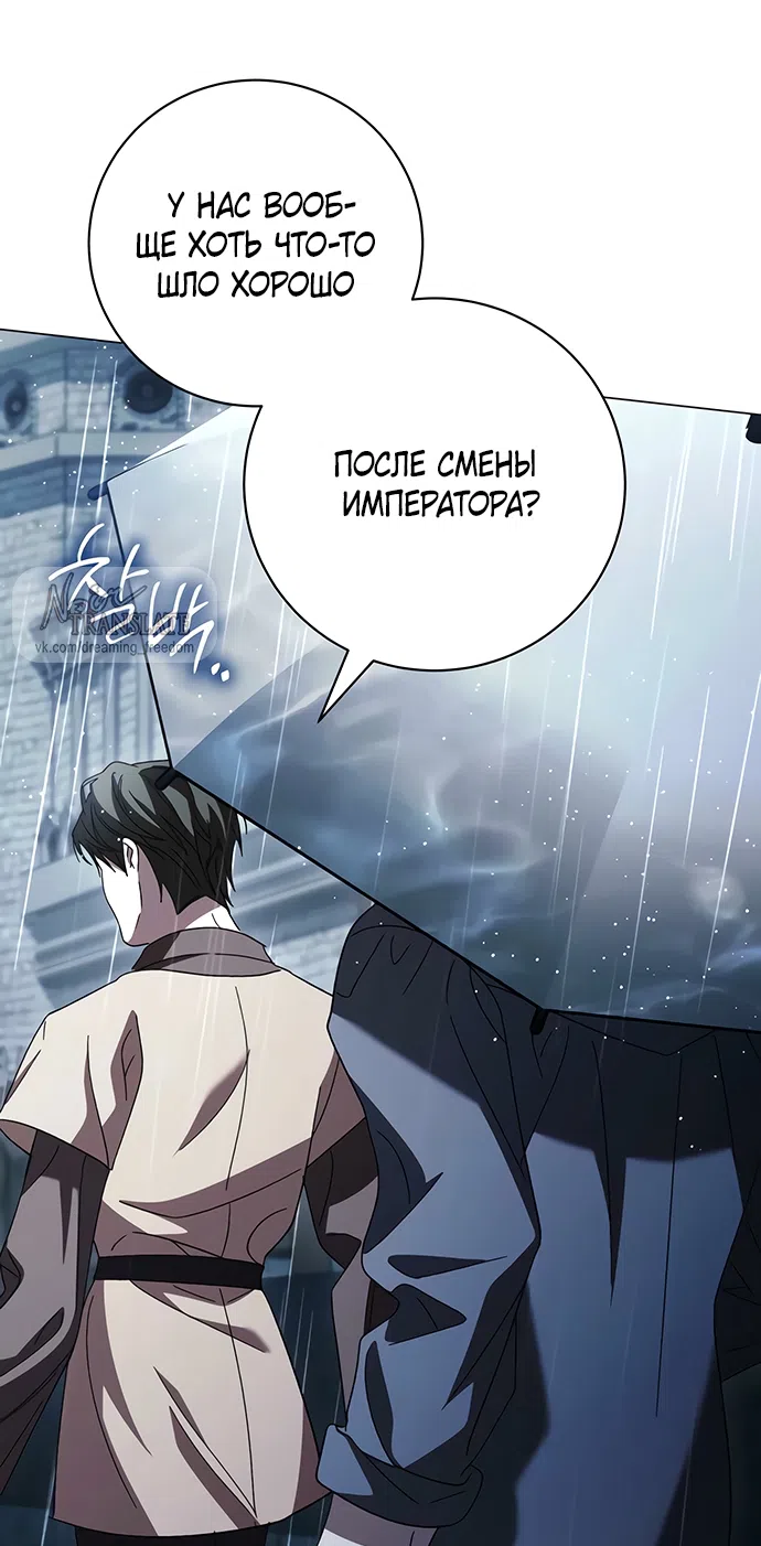 Страница 5 главы 55 манги Черная цепь / Black Chains