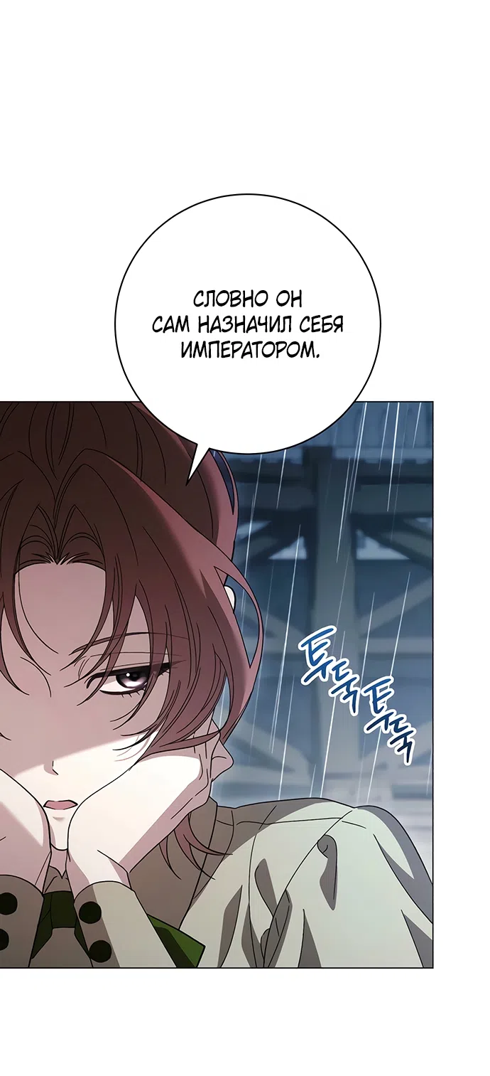 Страница 9 главы 55 манги Черная цепь / Black Chains