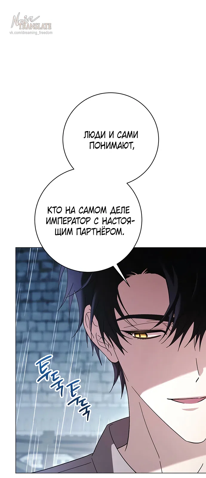 Страница 10 главы 55 манги Черная цепь / Black Chains