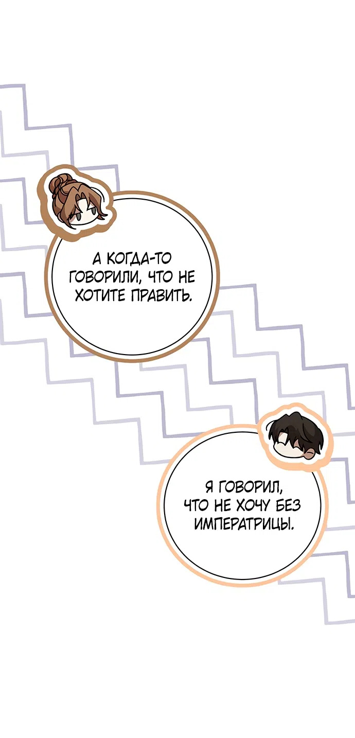 Страница 11 главы 55 манги Черная цепь / Black Chains