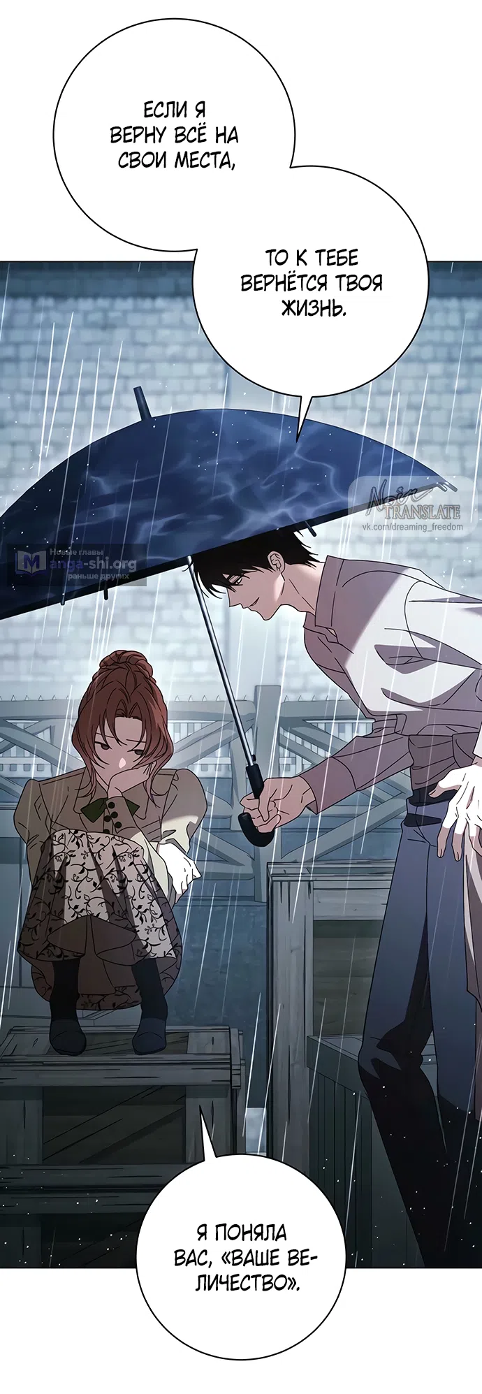 Страница 12 главы 55 манги Черная цепь / Black Chains