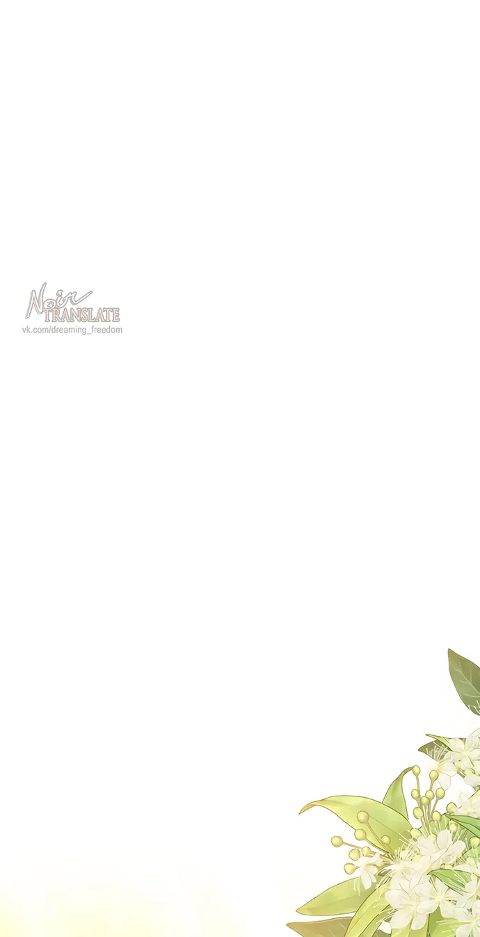 Страница 14 главы 55 манги Черная цепь / Black Chains