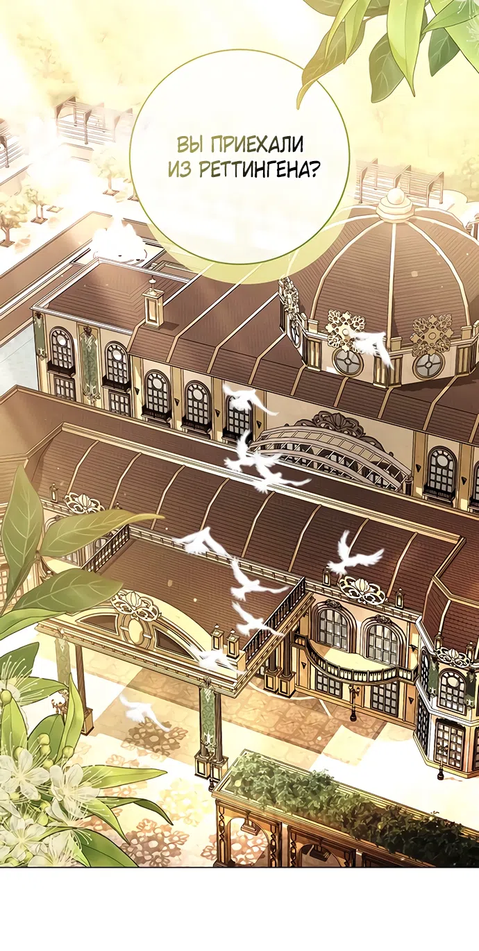 Страница 15 главы 55 манги Черная цепь / Black Chains