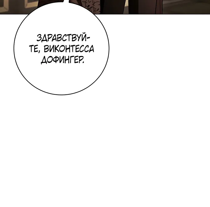 Страница 18 главы 55 манги Черная цепь / Black Chains