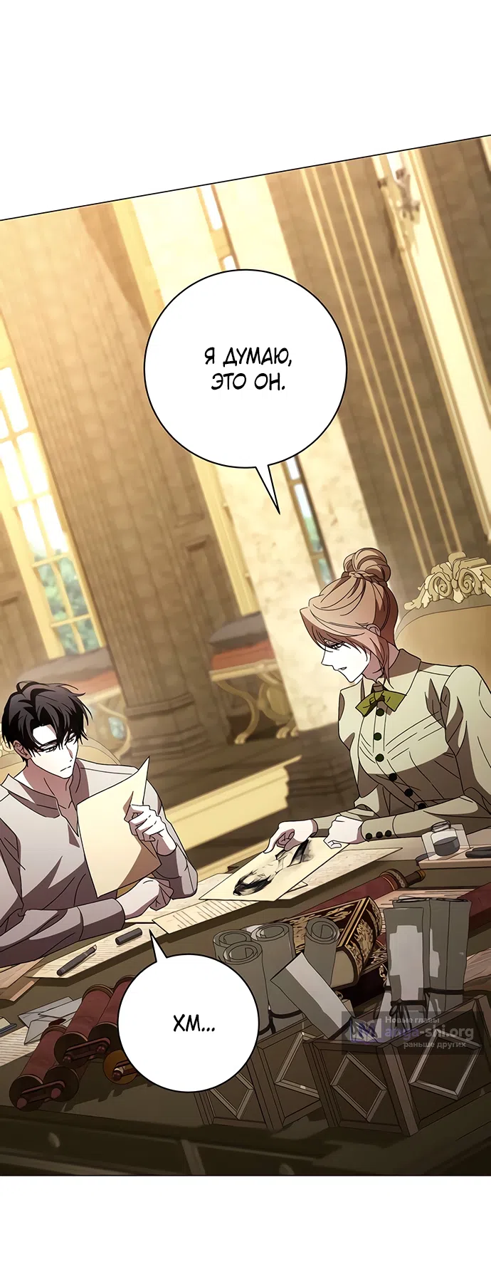 Страница 37 главы 55 манги Черная цепь / Black Chains