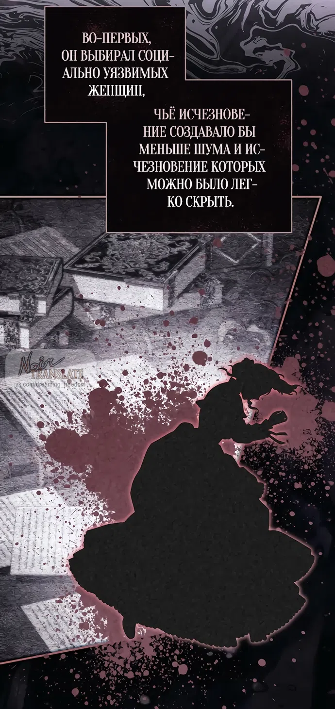 Страница 40 главы 55 манги Черная цепь / Black Chains