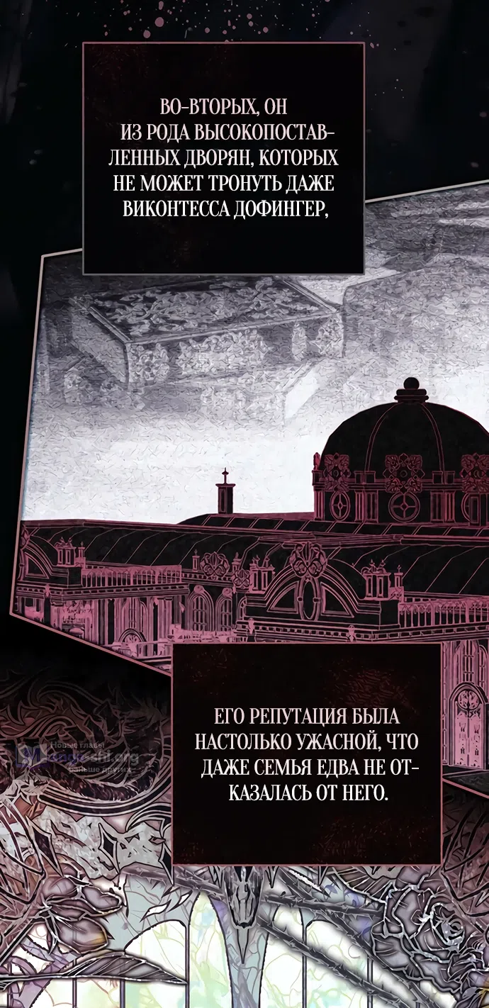 Страница 41 главы 55 манги Черная цепь / Black Chains