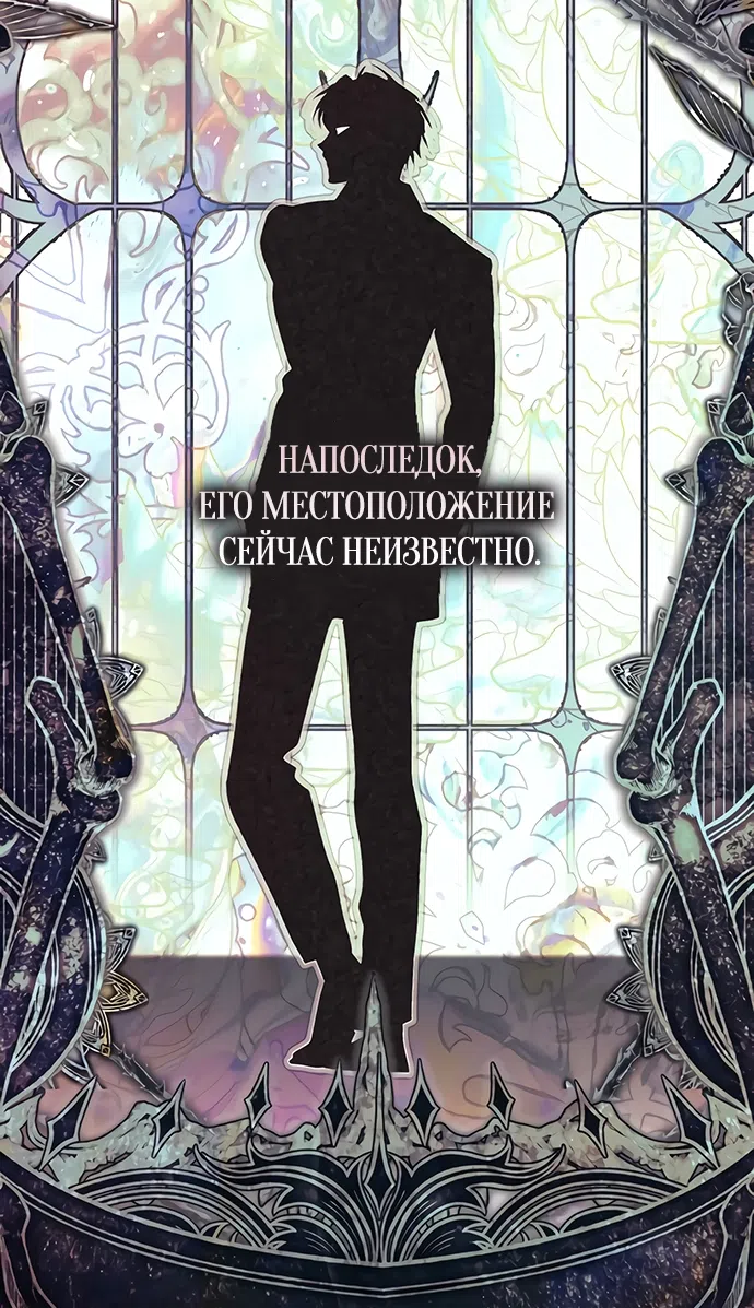 Страница 42 главы 55 манги Черная цепь / Black Chains