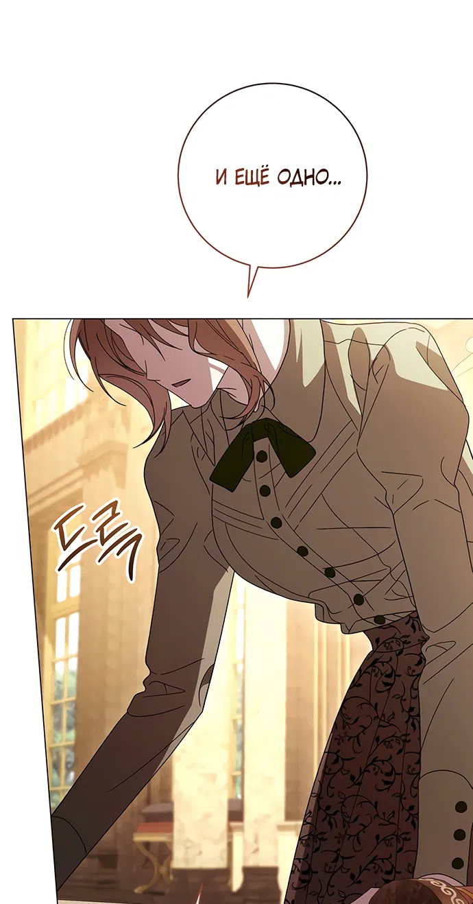 Страница 44 главы 55 манги Черная цепь / Black Chains