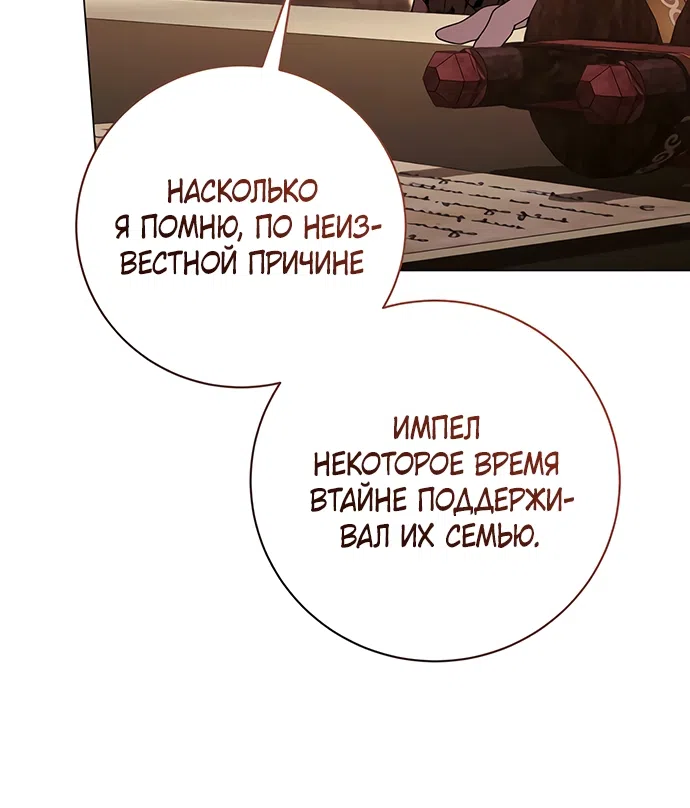 Страница 45 главы 55 манги Черная цепь / Black Chains
