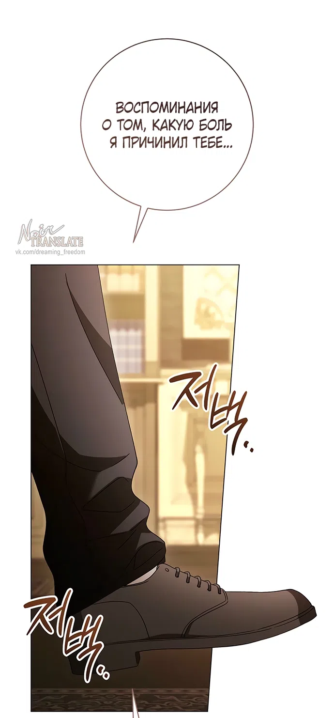 Страница 50 главы 55 манги Черная цепь / Black Chains