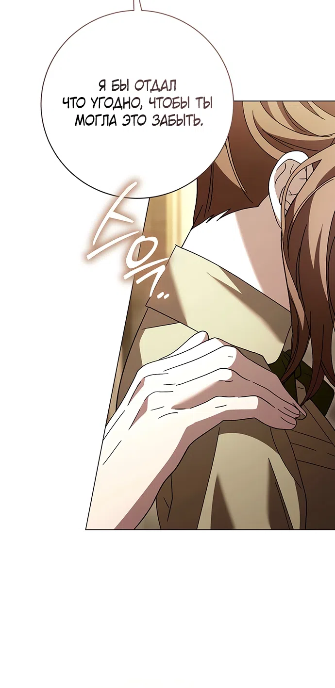 Страница 51 главы 55 манги Черная цепь / Black Chains