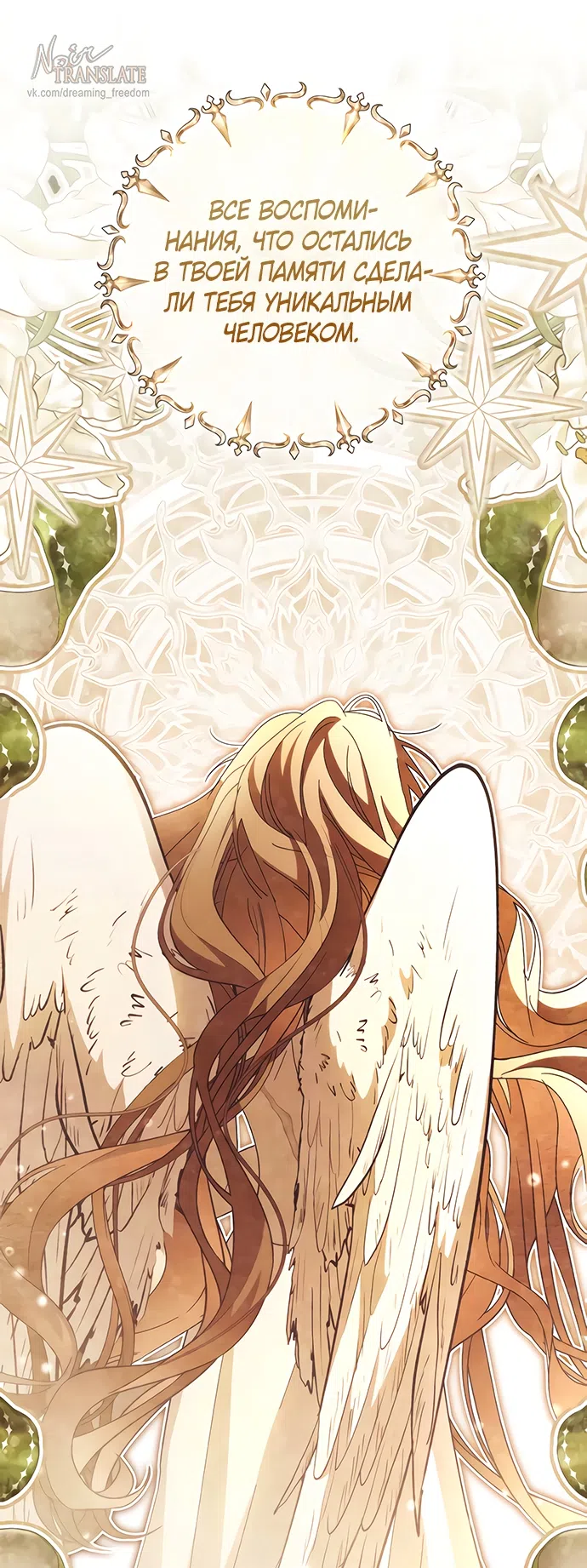 Страница 55 главы 55 манги Черная цепь / Black Chains