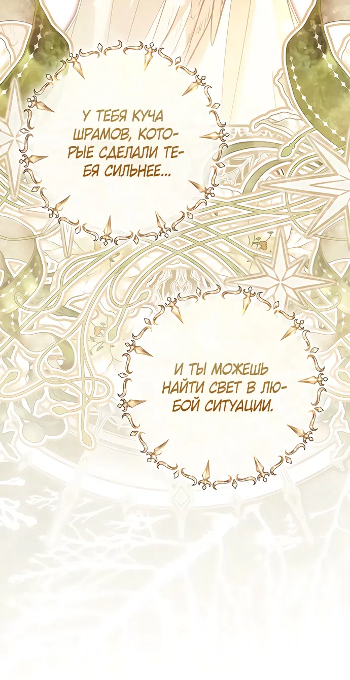 Страница 56 главы 55 манги Черная цепь / Black Chains