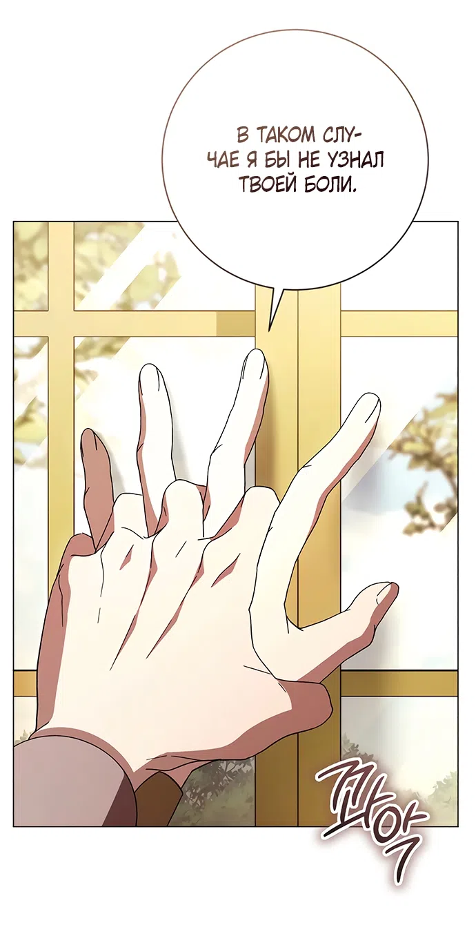 Страница 58 главы 55 манги Черная цепь / Black Chains