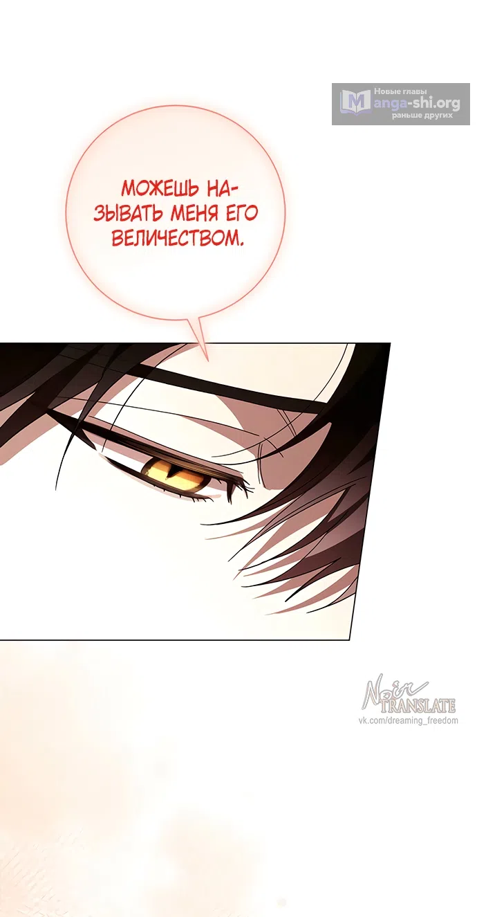 Страница 61 главы 55 манги Черная цепь / Black Chains