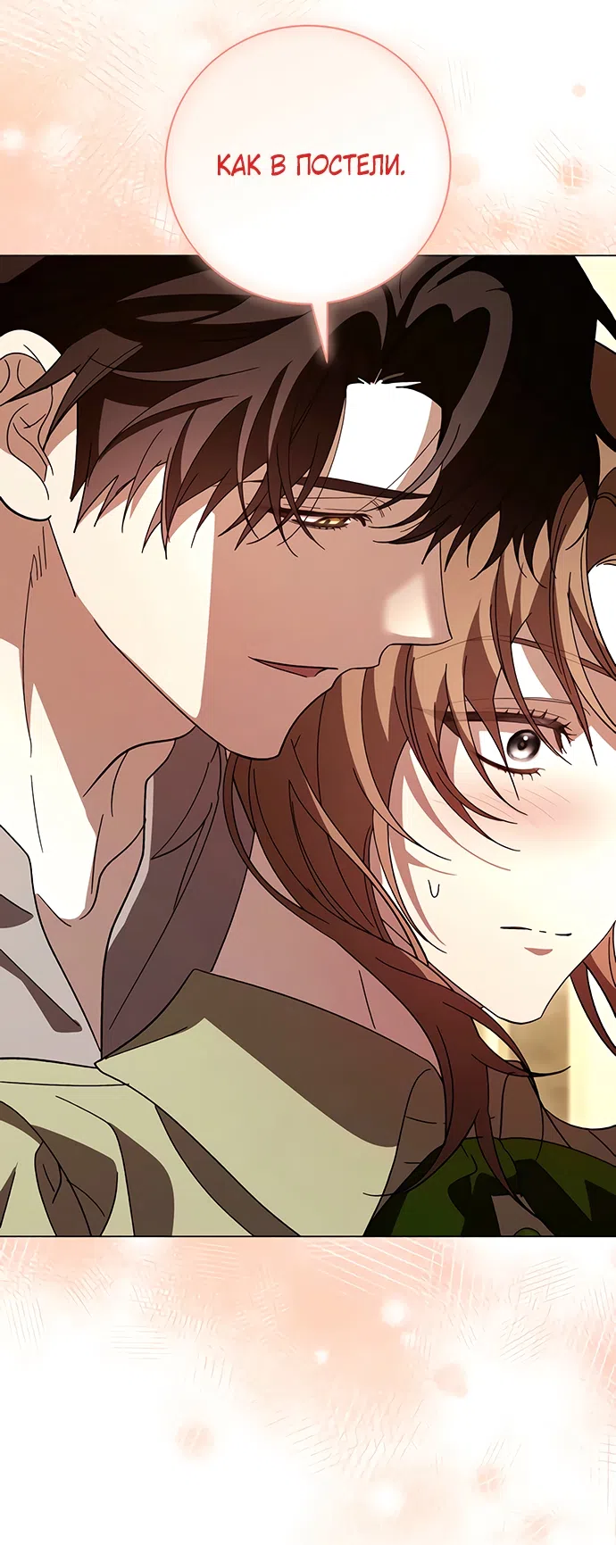 Страница 62 главы 55 манги Черная цепь / Black Chains
