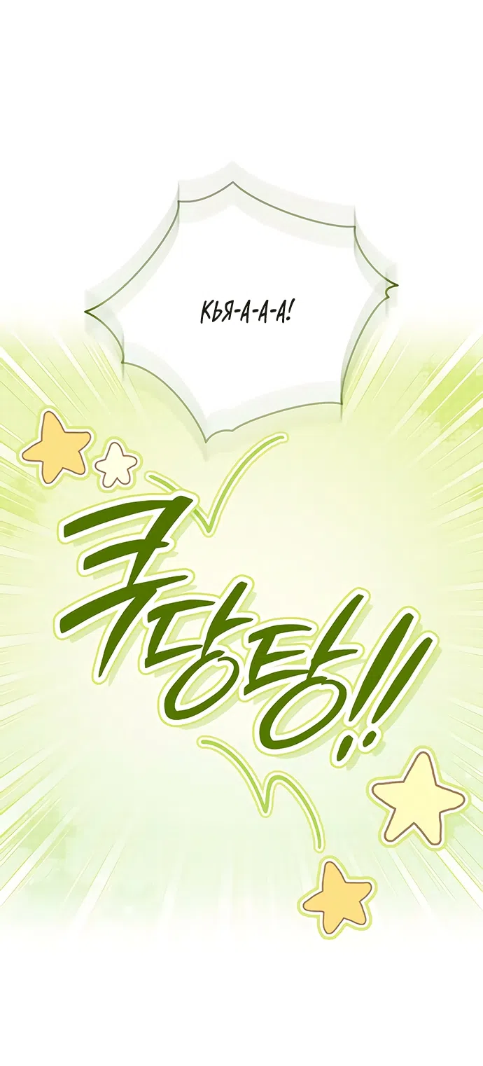 Страница 65 главы 55 манги Черная цепь / Black Chains