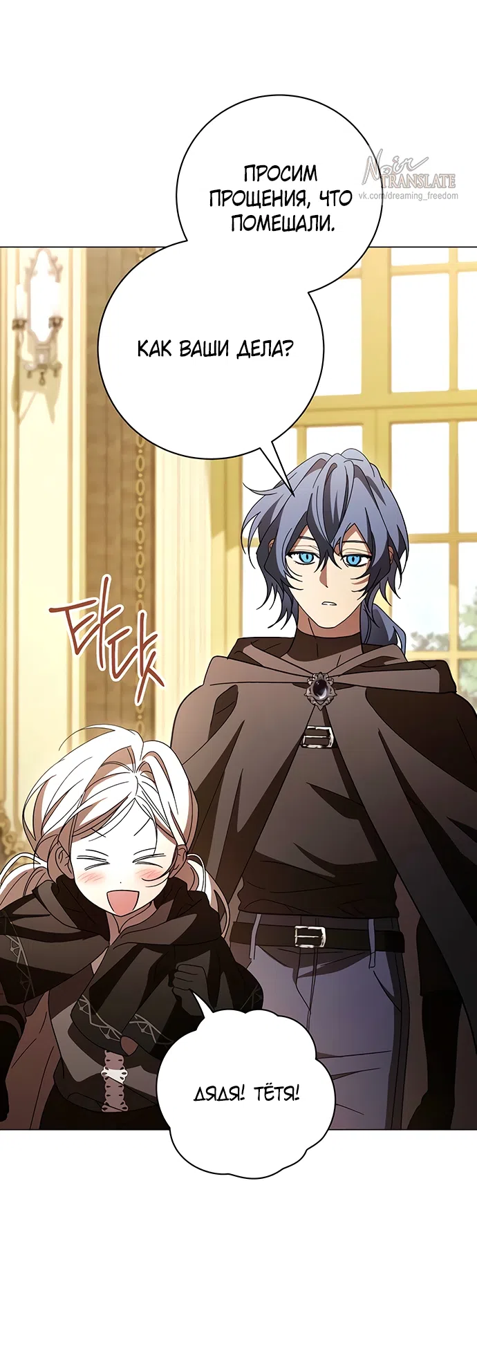 Страница 66 главы 55 манги Черная цепь / Black Chains