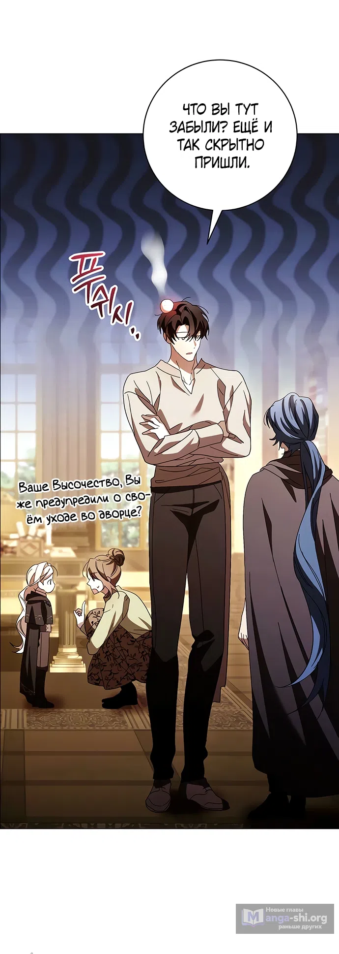 Страница 67 главы 55 манги Черная цепь / Black Chains