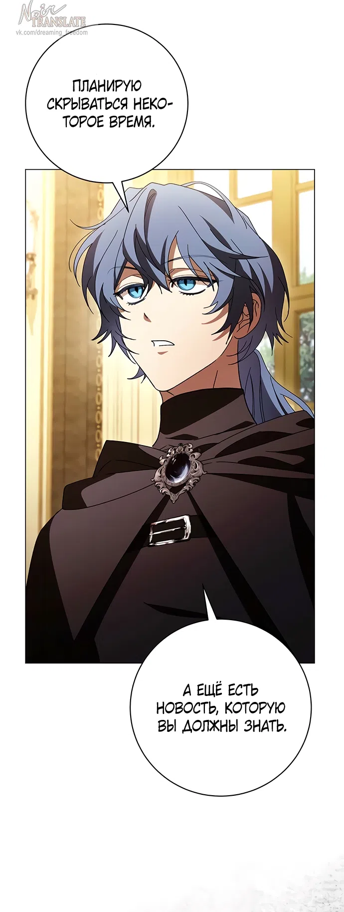 Страница 68 главы 55 манги Черная цепь / Black Chains