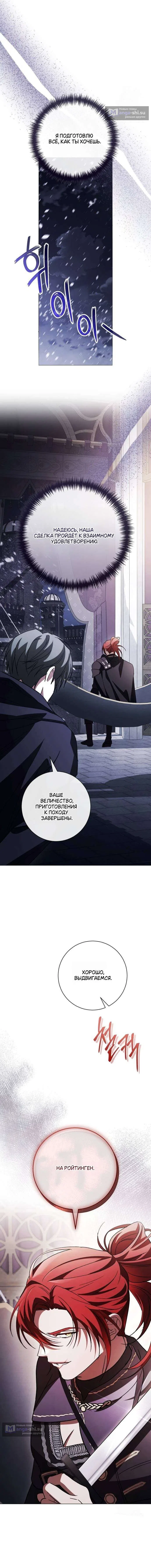 Страница 10 главы 32 манги Черная цепь / Black Chains