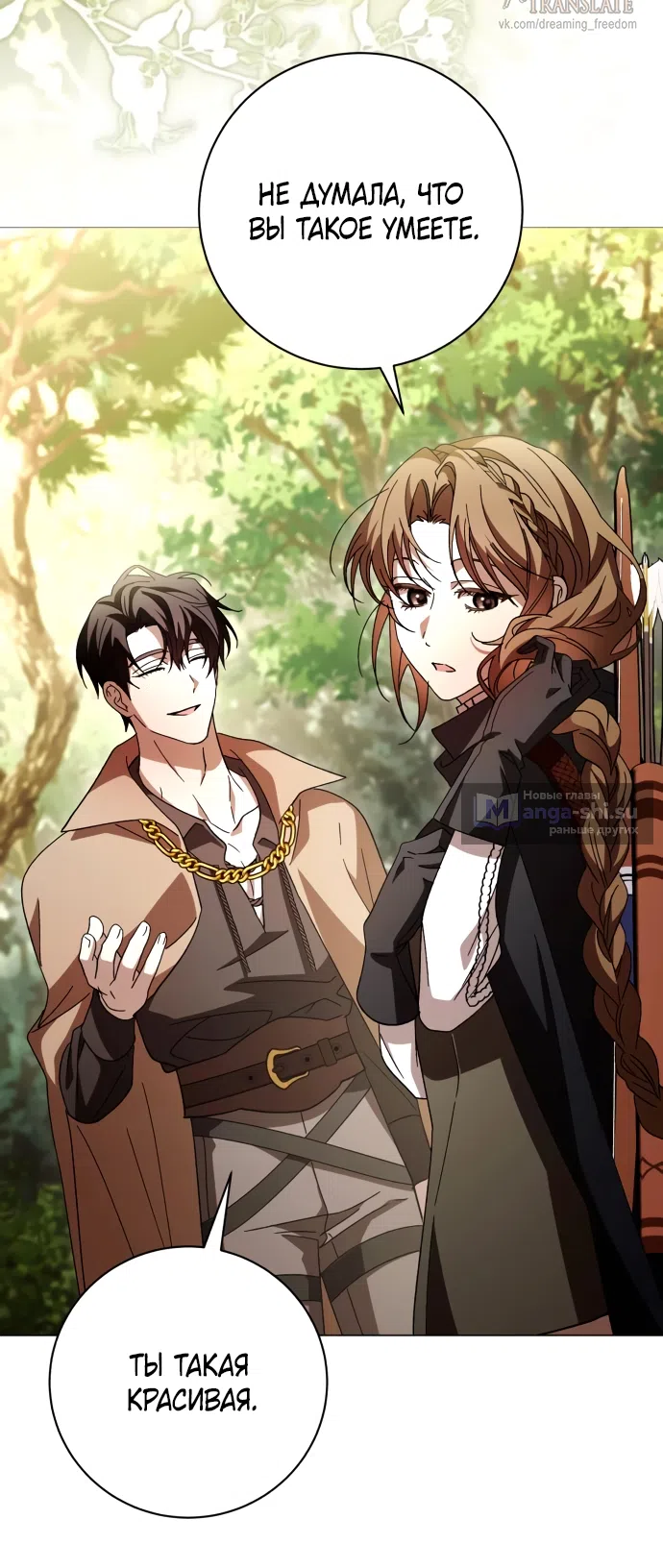 Страница 8 главы 52 манги Черная цепь / Black Chains