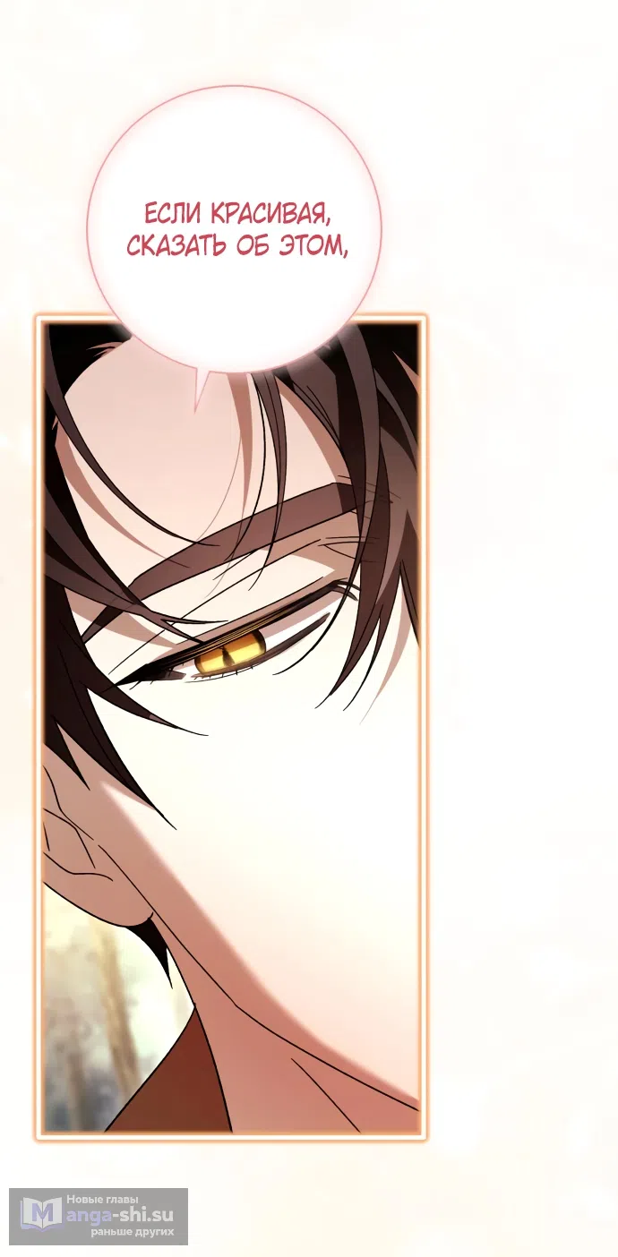 Страница 11 главы 52 манги Черная цепь / Black Chains