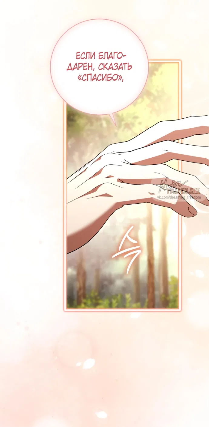 Страница 12 главы 52 манги Черная цепь / Black Chains