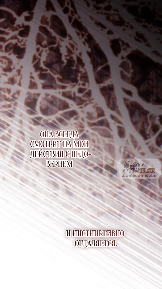 Страница 16 главы 52 манги Черная цепь / Black Chains