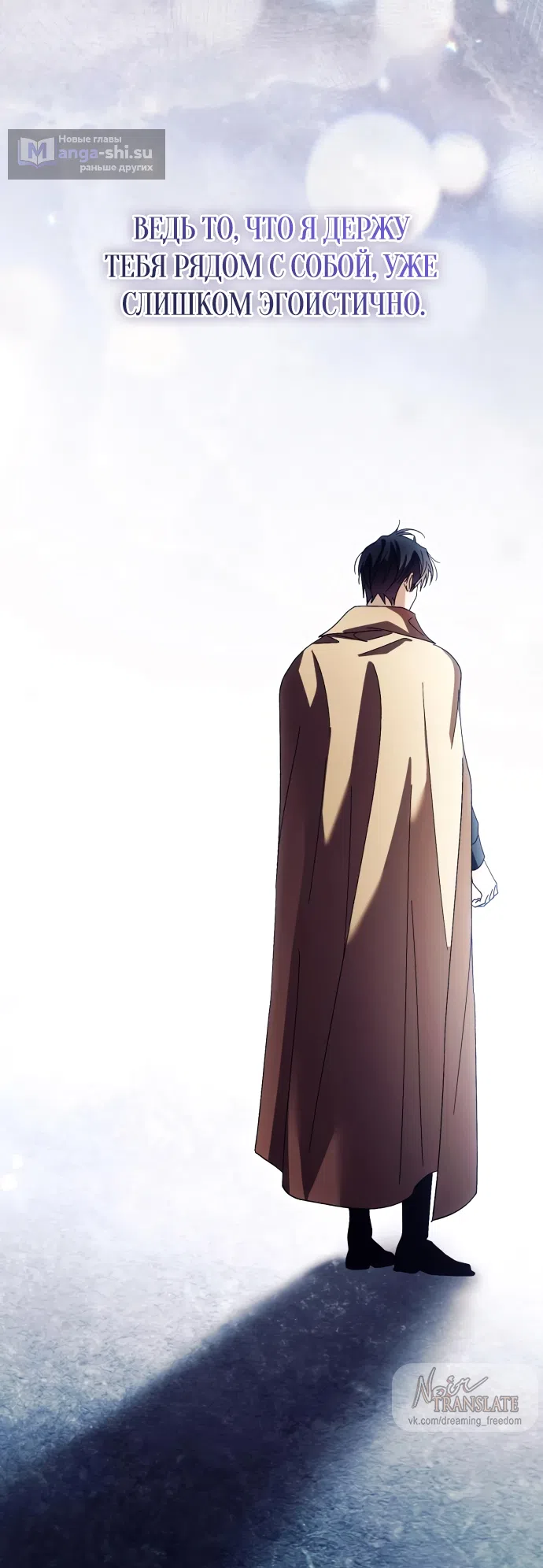 Страница 19 главы 52 манги Черная цепь / Black Chains