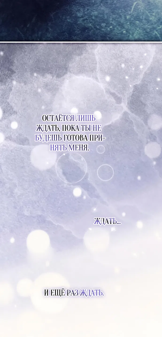 Страница 20 главы 52 манги Черная цепь / Black Chains