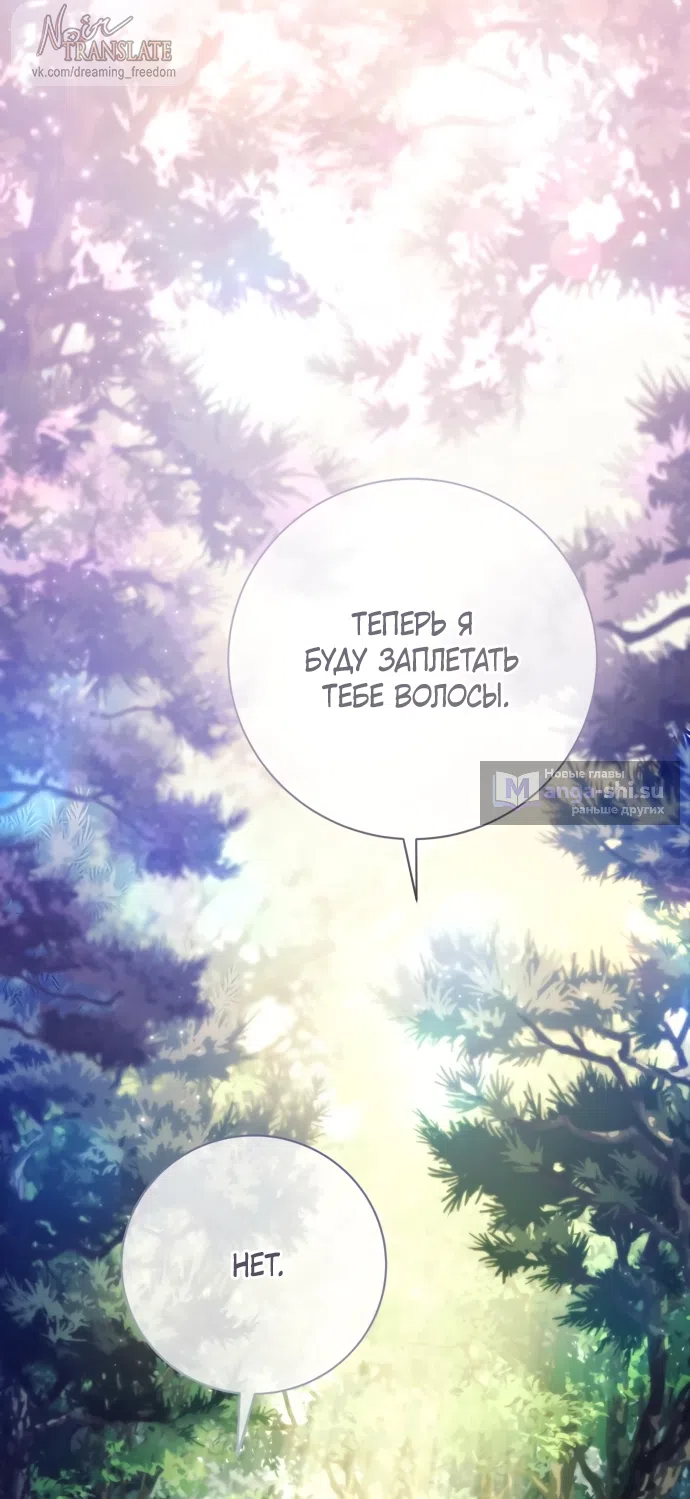 Страница 22 главы 52 манги Черная цепь / Black Chains